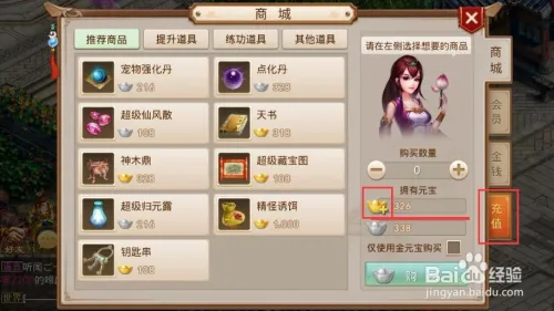 问道手游金元宝可以多次交易吗 问道手游用金元宝买的超级绿水晶可以卖吗 