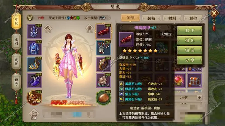 天龙八部手游攻略平民玩家 天龙八部手游平民玩家玩什么职业 哪个职业厉害 