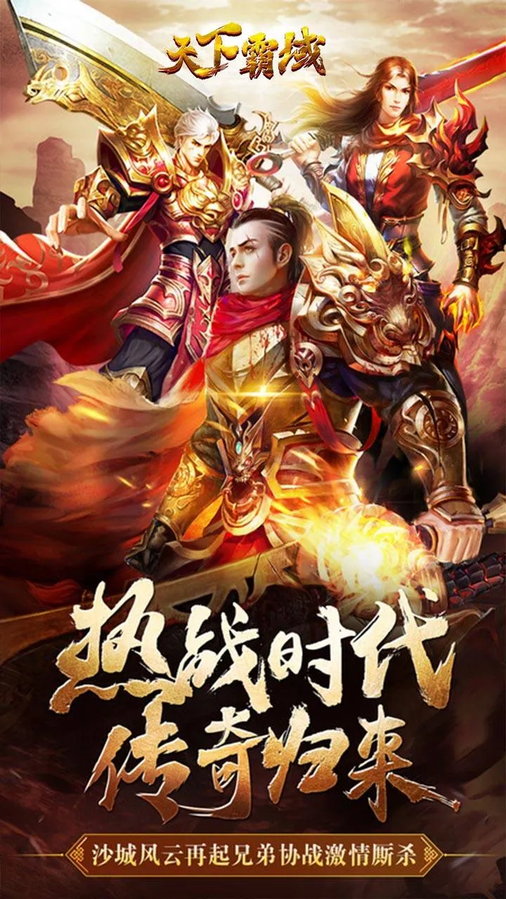 魔兽三国果盘版 1.6.550 安卓版