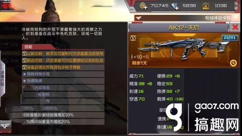 cf手游查武器数据 CF手游武器数据 CF手 