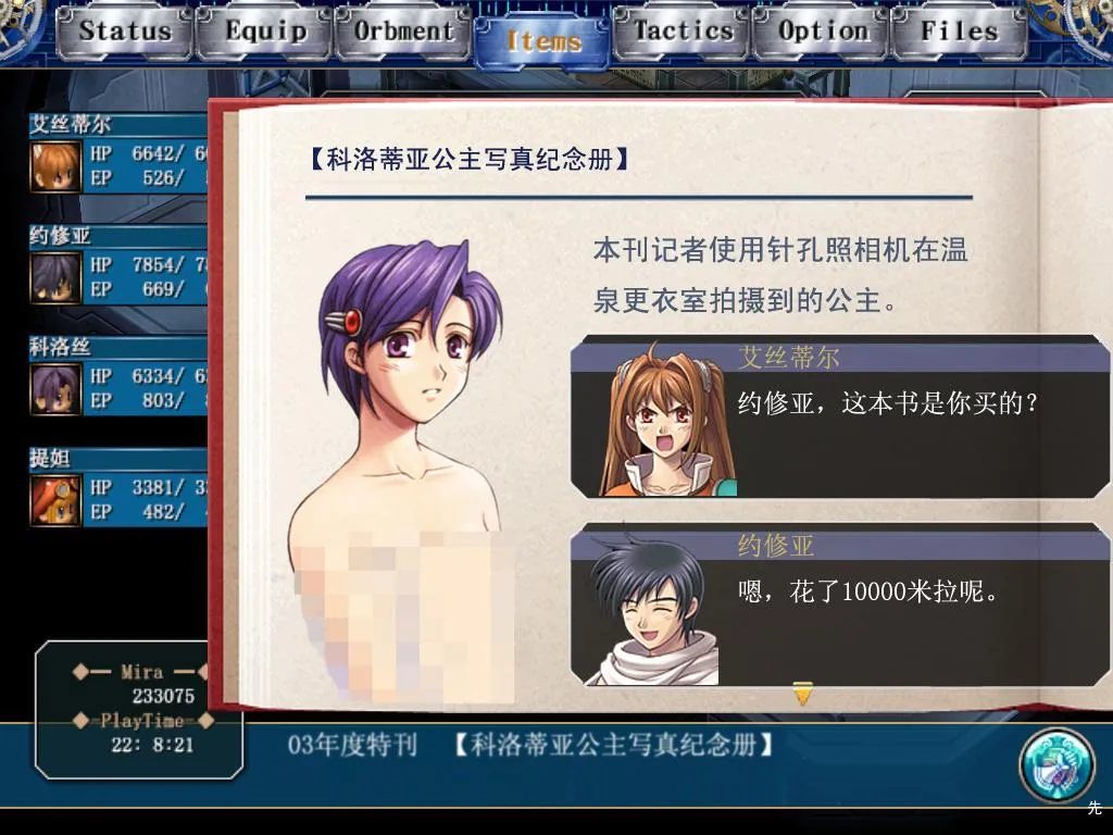 空之轨迹fc手游金手指 求PSP空之轨迹FC FC金手指 