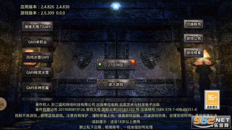 猪猪无限刀GM V1.1.0 安卓版