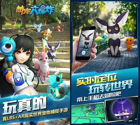 可以现实捉精灵的手游 可以在屏幕上抓宠物小精灵 