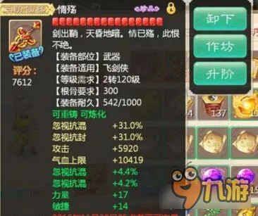 大话西游手游男魔武器炼化 大话西游手游男魔装备如何选择 男魔装备推荐 