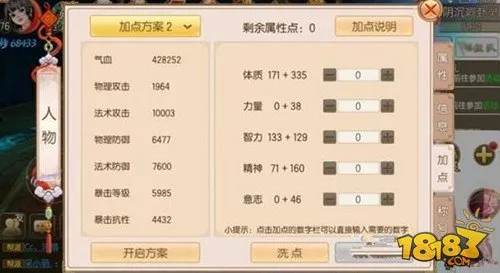御剑情缘手游鸣凰加点 御剑情缘手游各职业加点推 