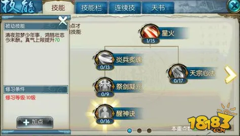 诛仙手游焚香技能连续 诛仙手游焚香的连续技能怎么配比较好？ 