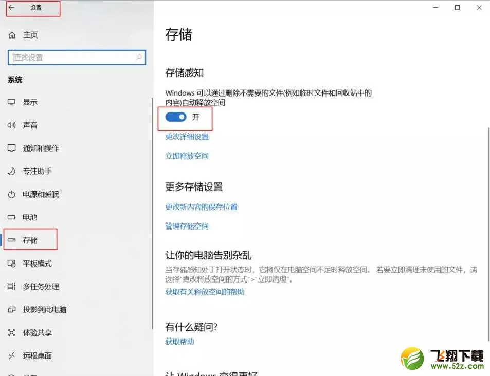 win10待机画面怎么改 win10待机画面怎么设置多张 