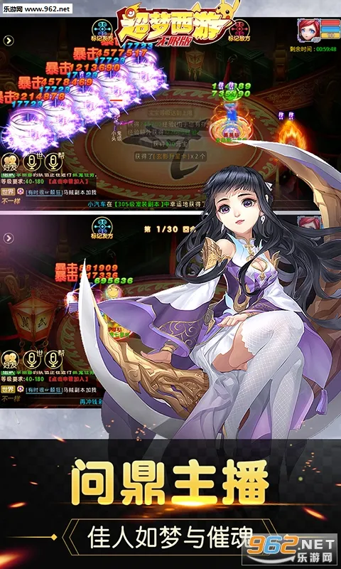 超梦西游无限版 V1.1.2 安卓版