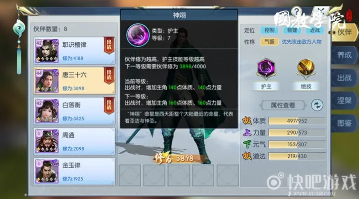 择天记手游对谁谁谁说怎么做的 择天记手游日常任务攻略, 