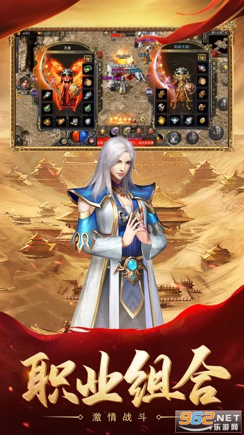 热血合击刘亦菲代言 V1.1.5 安卓版