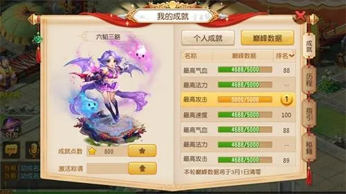 梦幻西游手游三字名字 彼岸花 可地滚 尛吖蛋  