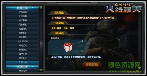 火线精英手游怎么刷枪 4399火线精英刷枪修改 