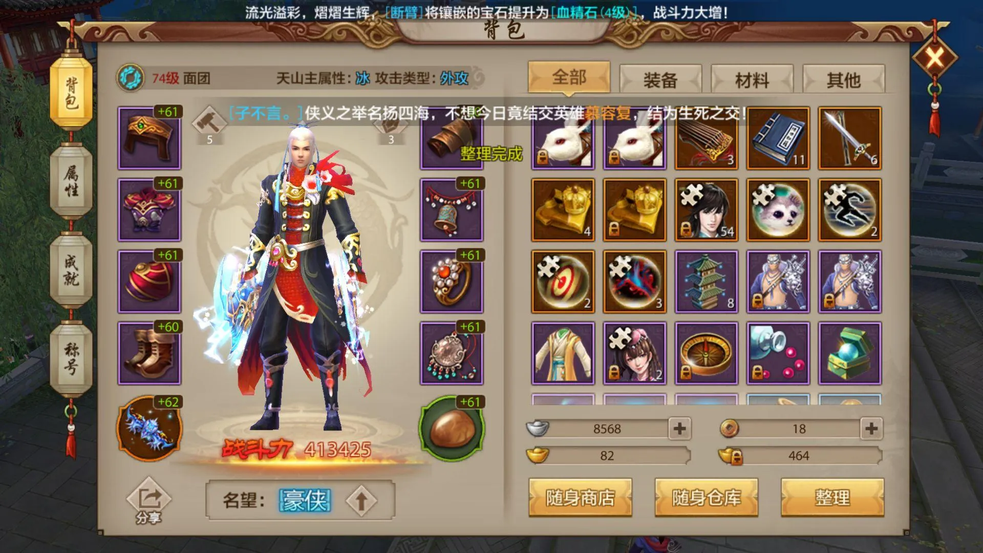 天龙3d手游合区 天龙八部3d手游六脉神剑和那几个区合区了 