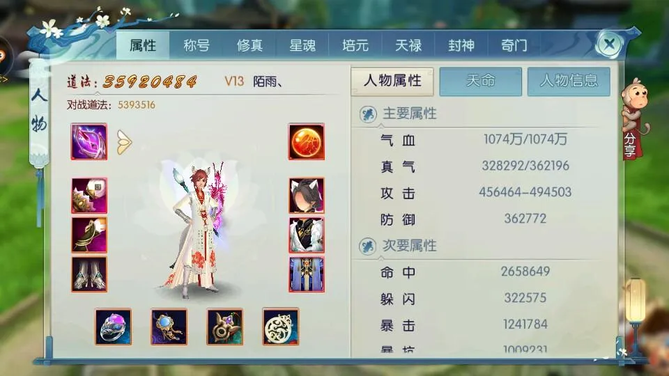 诛仙手游12上13怎么垫 诛仙手游炼器14上15怎么上 炼器14上15技巧 