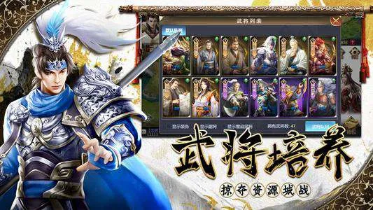 三国战记手游武将成长 三国战记手游什么武将比较厉害？ 
