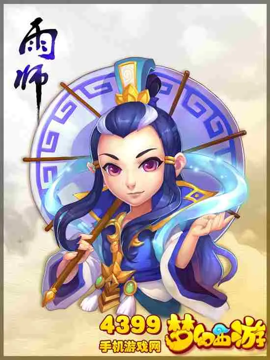 梦幻西游手游救苦神君 梦幻西游手游布雨神君法伤多少合适 