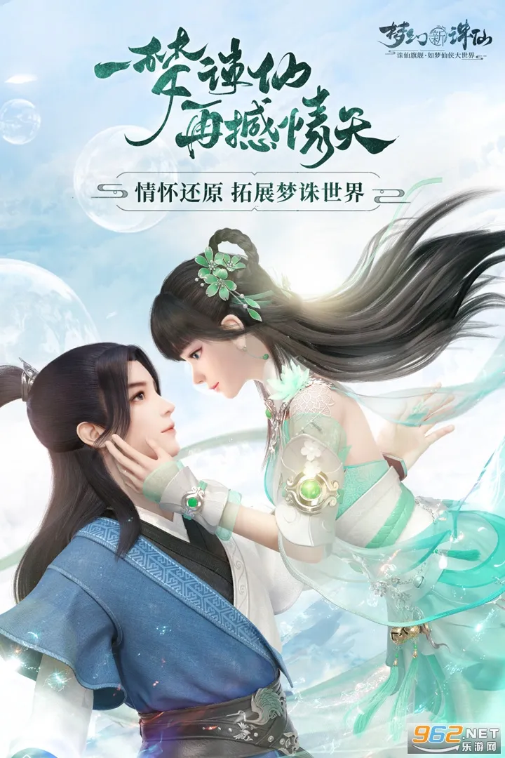 梦幻新诛仙公测 V0.113.208 安卓版