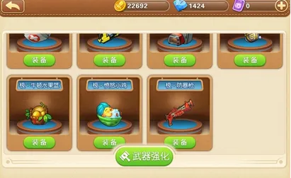 手游弹弹堂的武器大全 《弹弹堂》手游武器排行分 