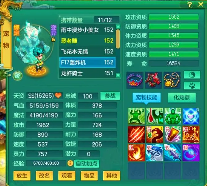 神武手游竞技宝宝 神武手游竞技场宝宝怎么选 