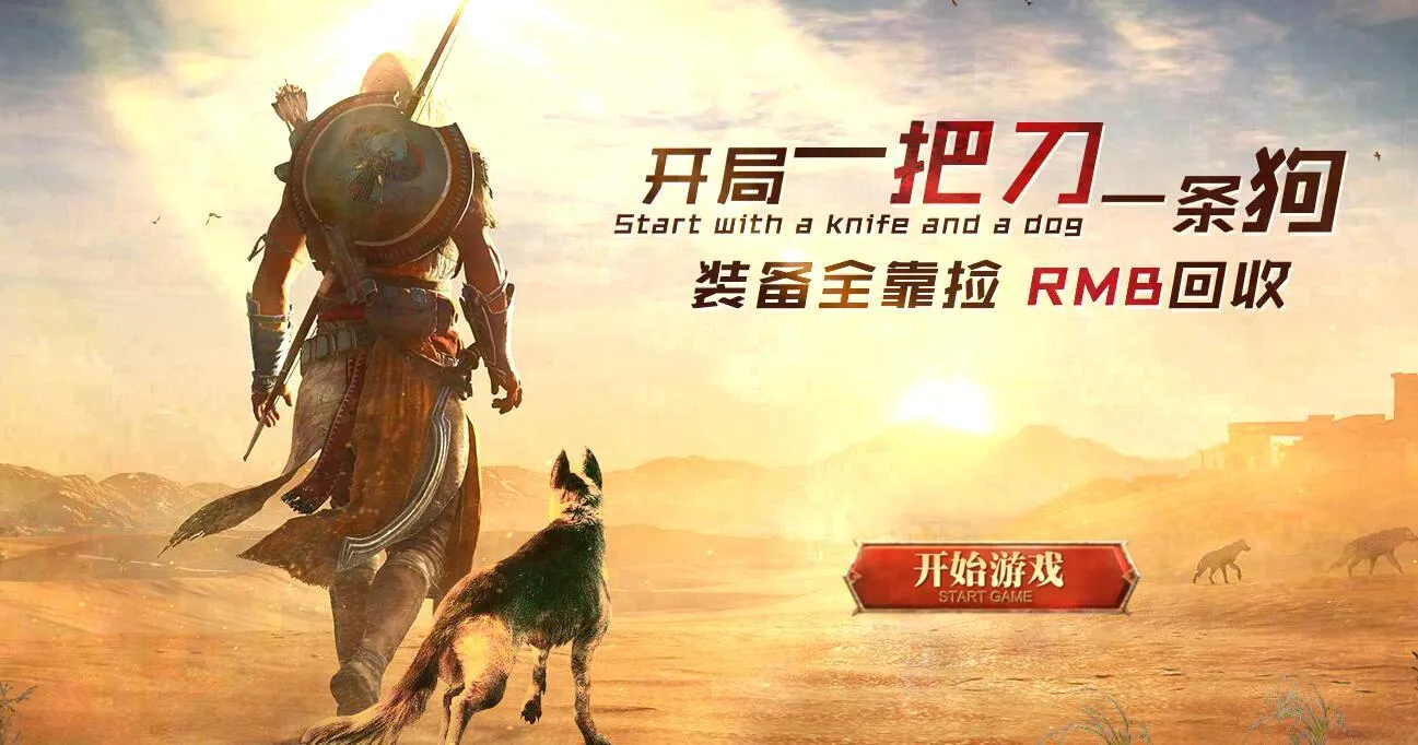 卖刀手游广告 小编要卖刀，用《刀小编更 