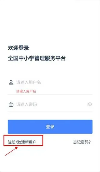 学有优教app怎么注册登录？学有优教app注册登录教程