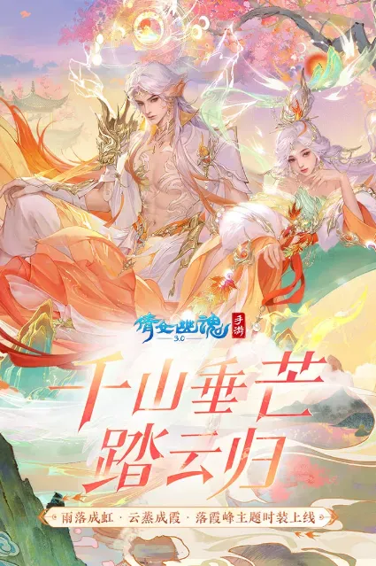 盘点2025那些最值得玩的仙侠手游